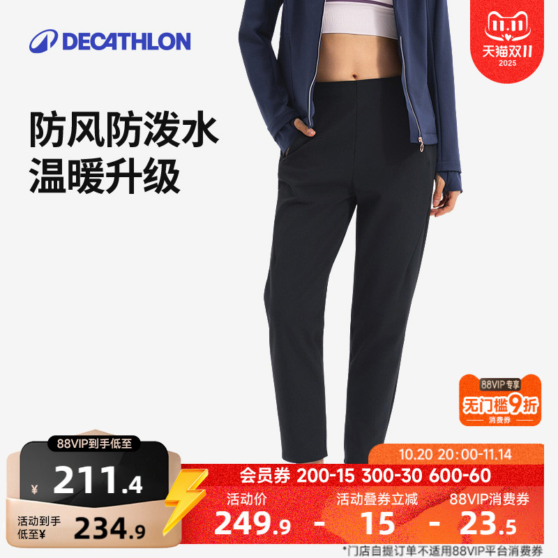 迪卡侬2025秋冬运动长裤女