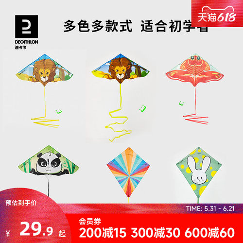 儿童大型高档初学者风筝