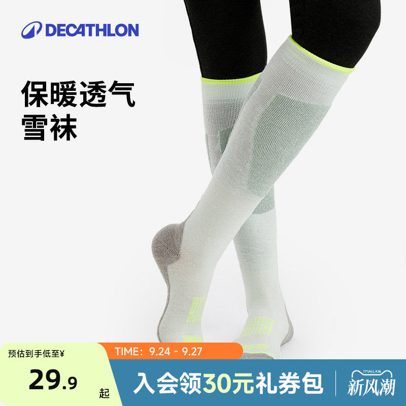 迪卡侬含羊毛保暖专业滑雪袜图片