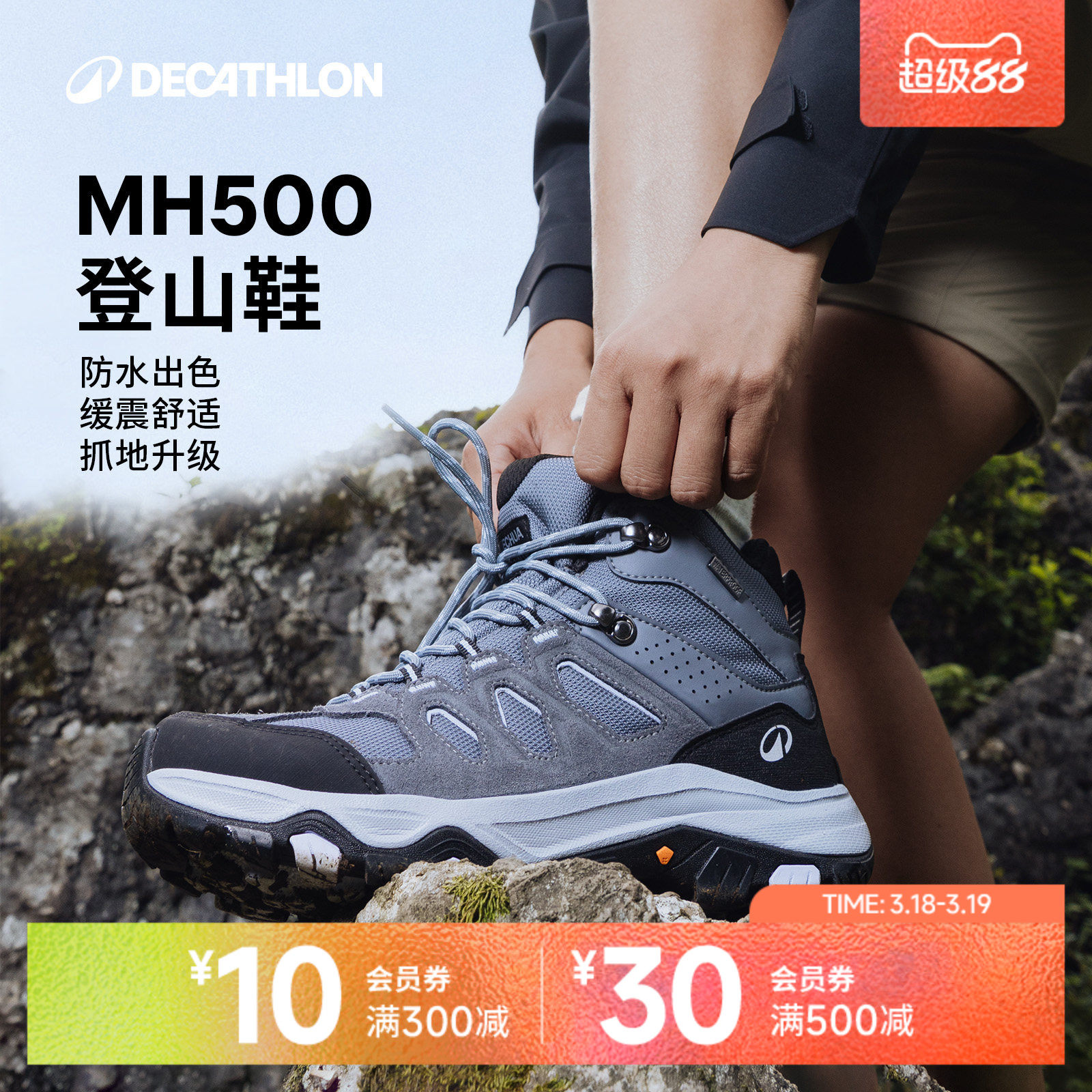 迪卡侬MH500官方登山鞋女防水防滑旅游鞋舒适透气户外徒步靴ODS