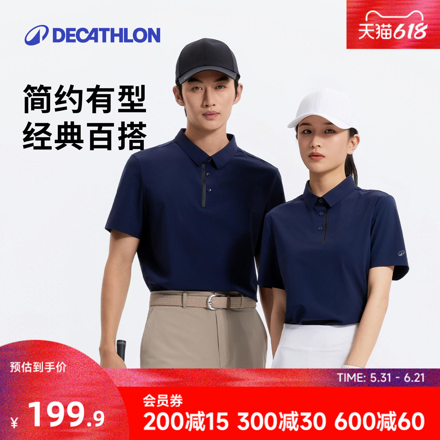 迪卡侬男女同款简约有型百搭运动商务休闲舒适透气弹力POLO衫CSR6