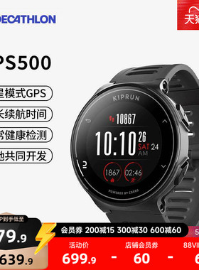 迪卡侬COROS高驰联名跑步运动手表铁三游泳登山骑行GPS心率表CSH5