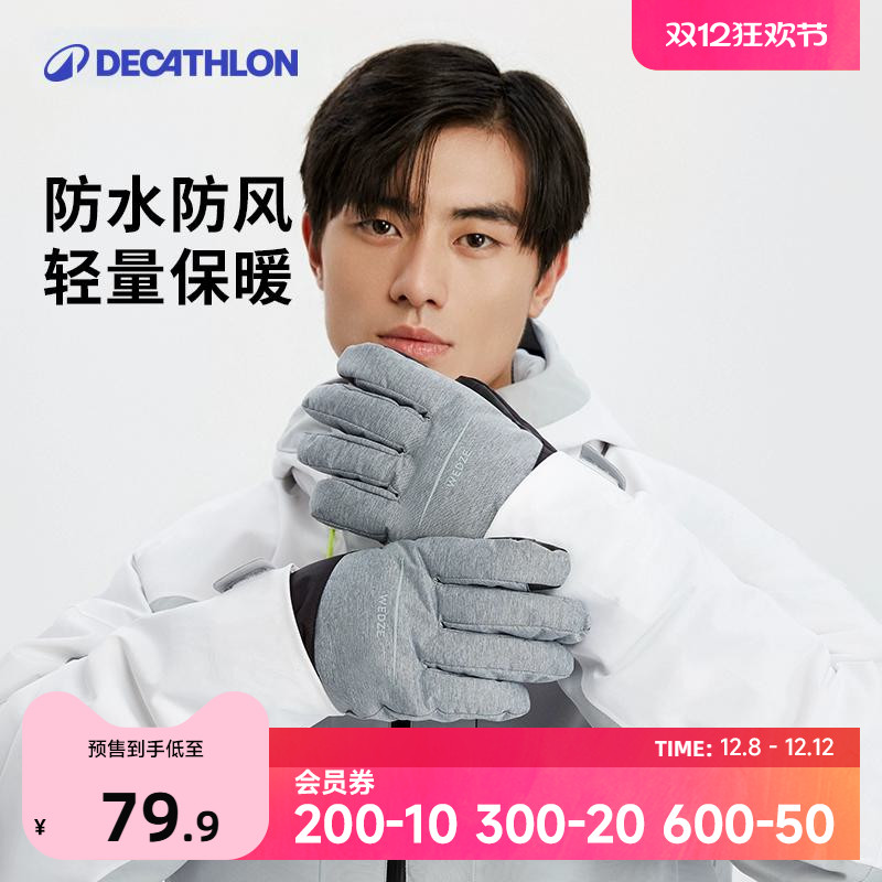 迪卡侬防水防风保暖专业滑雪手套