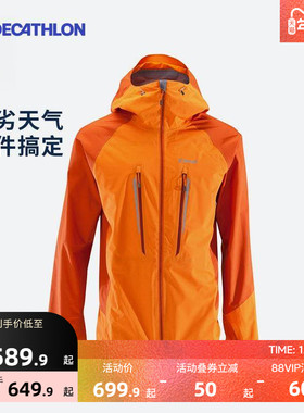 迪卡侬官方登山夹克男户外春冬装防水Simond登山服风衣女OVC2