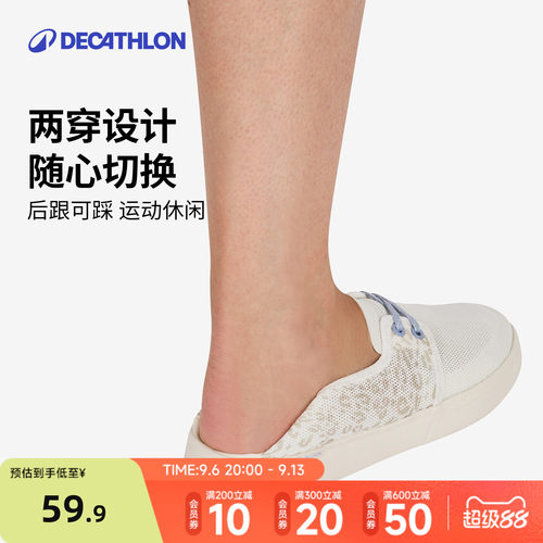 迪卡侬女士一脚蹬休闲鞋