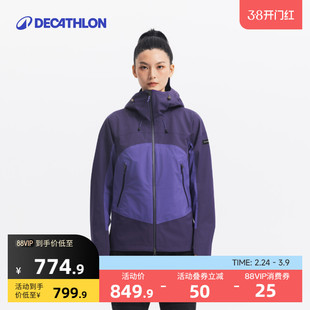 迪卡侬MT900透气女士防水徒步夹克户外冲锋衣女防暴雨外套ODT2