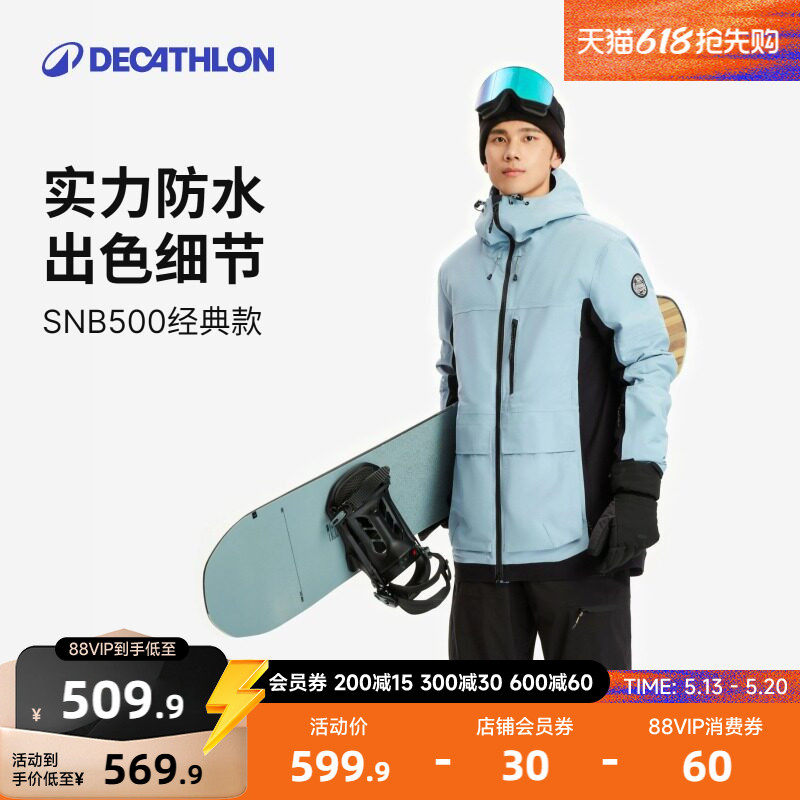 迪卡侬防水专业滑雪服SNB500女男单板成人雪服专业WWW3