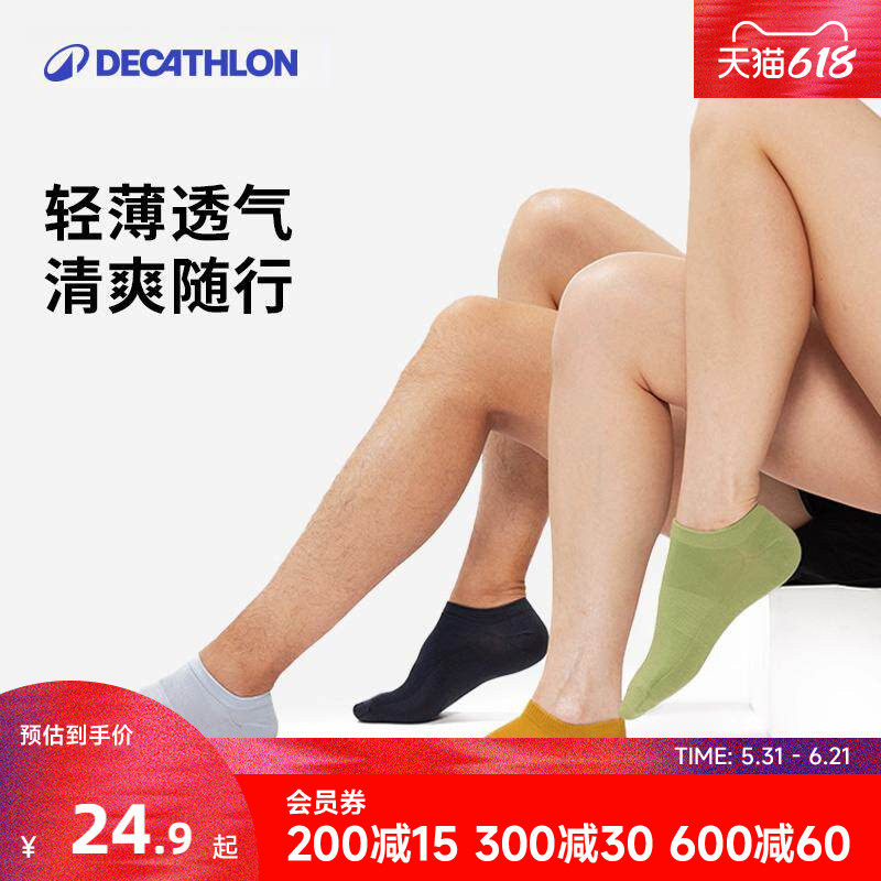 迪卡侬 短袜女袜子女短筒袜短款运动吸汗春夏季低筒帮短袜男RFD2
