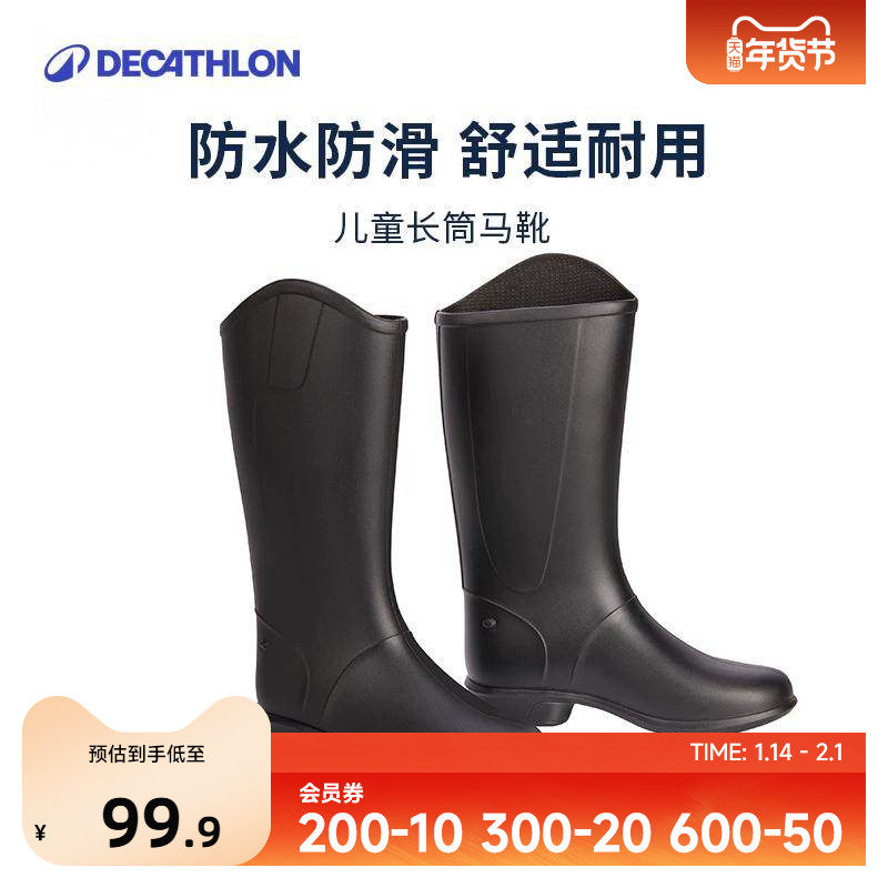 迪卡侬儿童雨靴雨鞋男童女童马靴高筒靴马术长靴长筒防水鞋OVHR,居家日用,雨鞋/雨靴,淘宝优惠券,粉丝福利购,淘宝优惠卷