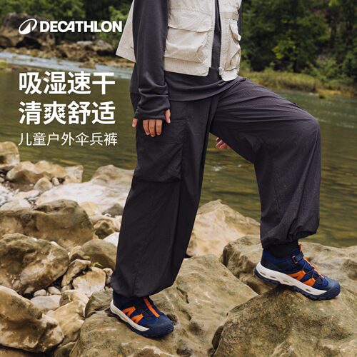 迪卡侬儿童户外伞兵裤男女童防晒凉感工装徒步登山运动长裤KIDC