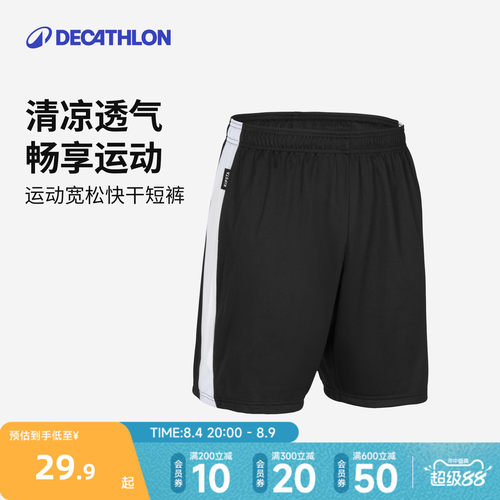 迪卡侬运动篮球短裤套装男背心