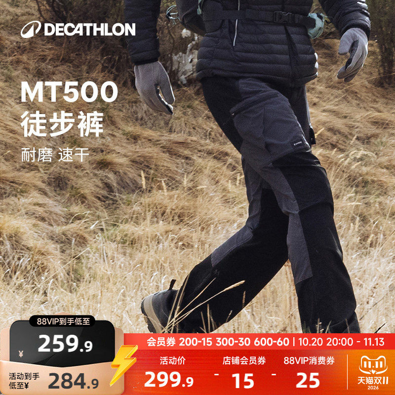 迪卡侬mt500徒步裤男三季款户外登山透气软壳弹力速干裤ODT1