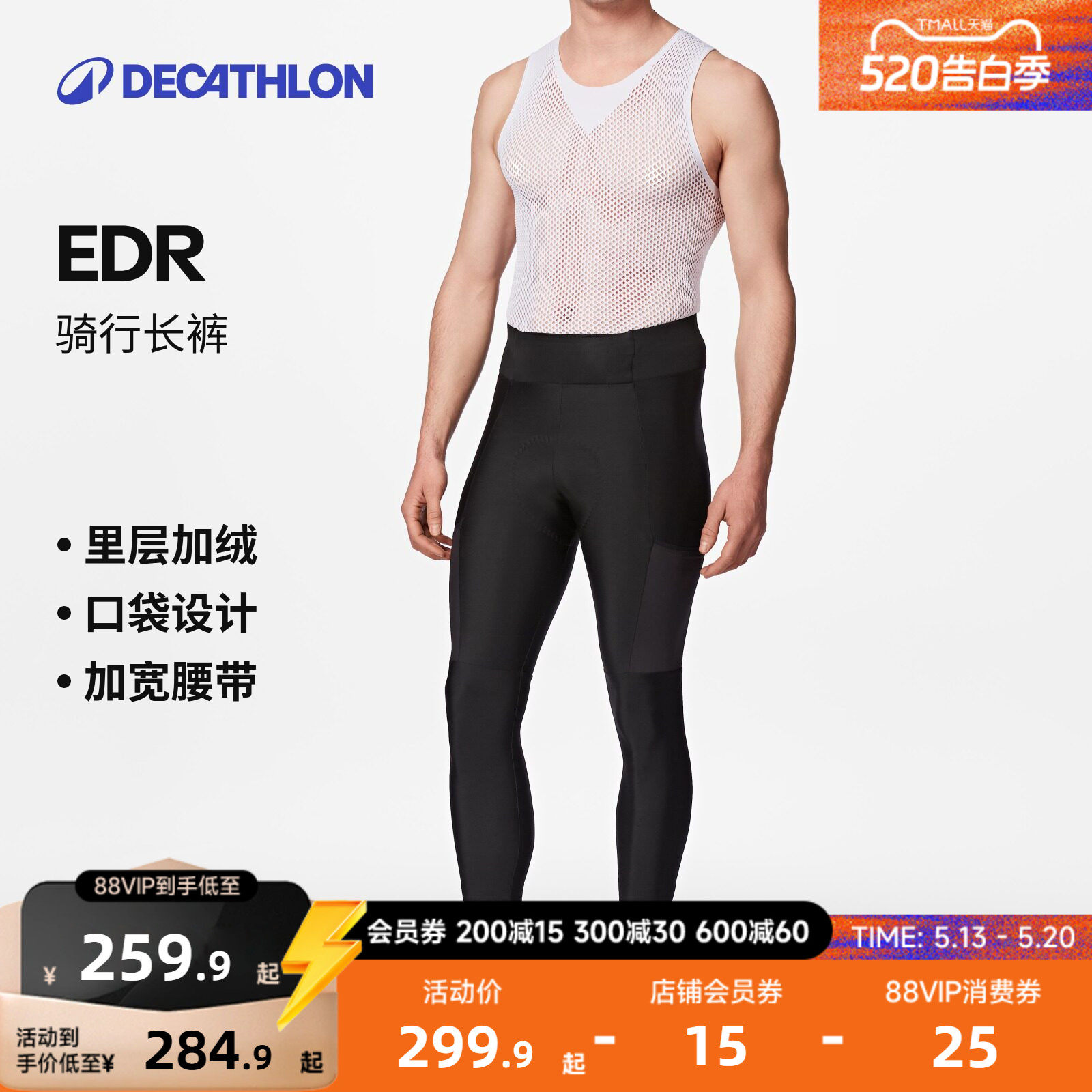 迪卡侬骑行服骑行裤套装男士男款秋冬季公路车风衣外套新款MORA