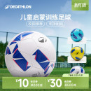 迪卡侬儿童足球小学生专用3号4号幼儿园5号训练官方正品 皮球IVO2
