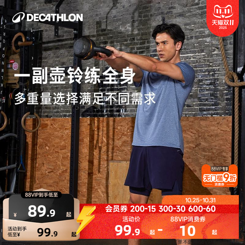 迪卡侬4-20kg壶铃浸塑翘臀提eysc