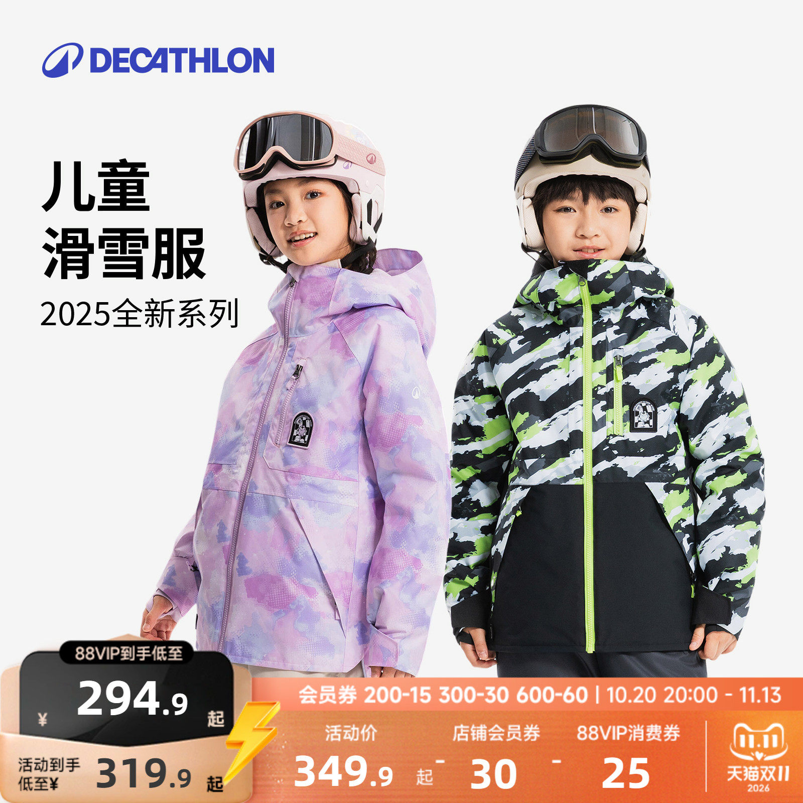 迪卡侬儿童滑雪服男女童冬季外套