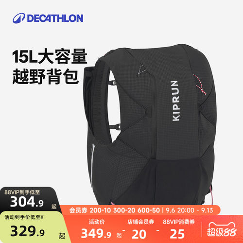 迪卡侬越野跑跑步背包大容量户外