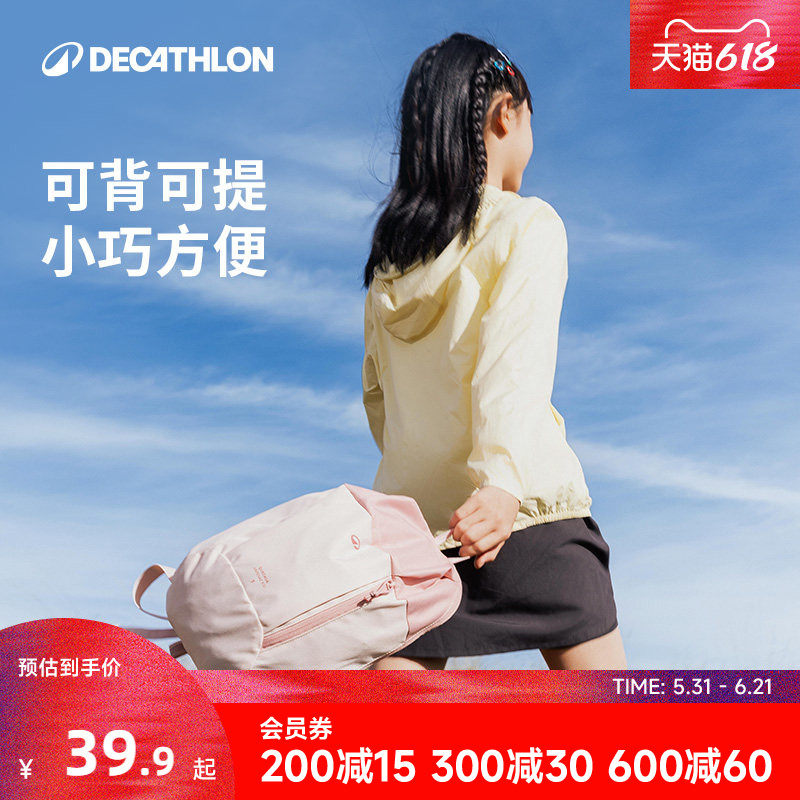 迪卡侬儿童小书包双肩包男女户外旅行休闲背包运动包双肩背包KIDA