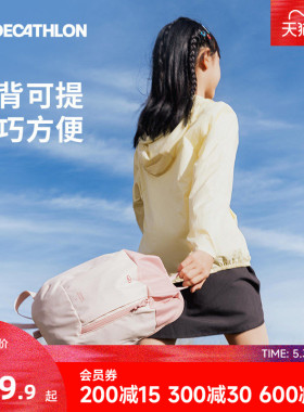 迪卡侬儿童小书包双肩包男女户外旅行休闲背包运动包双肩背包KIDA