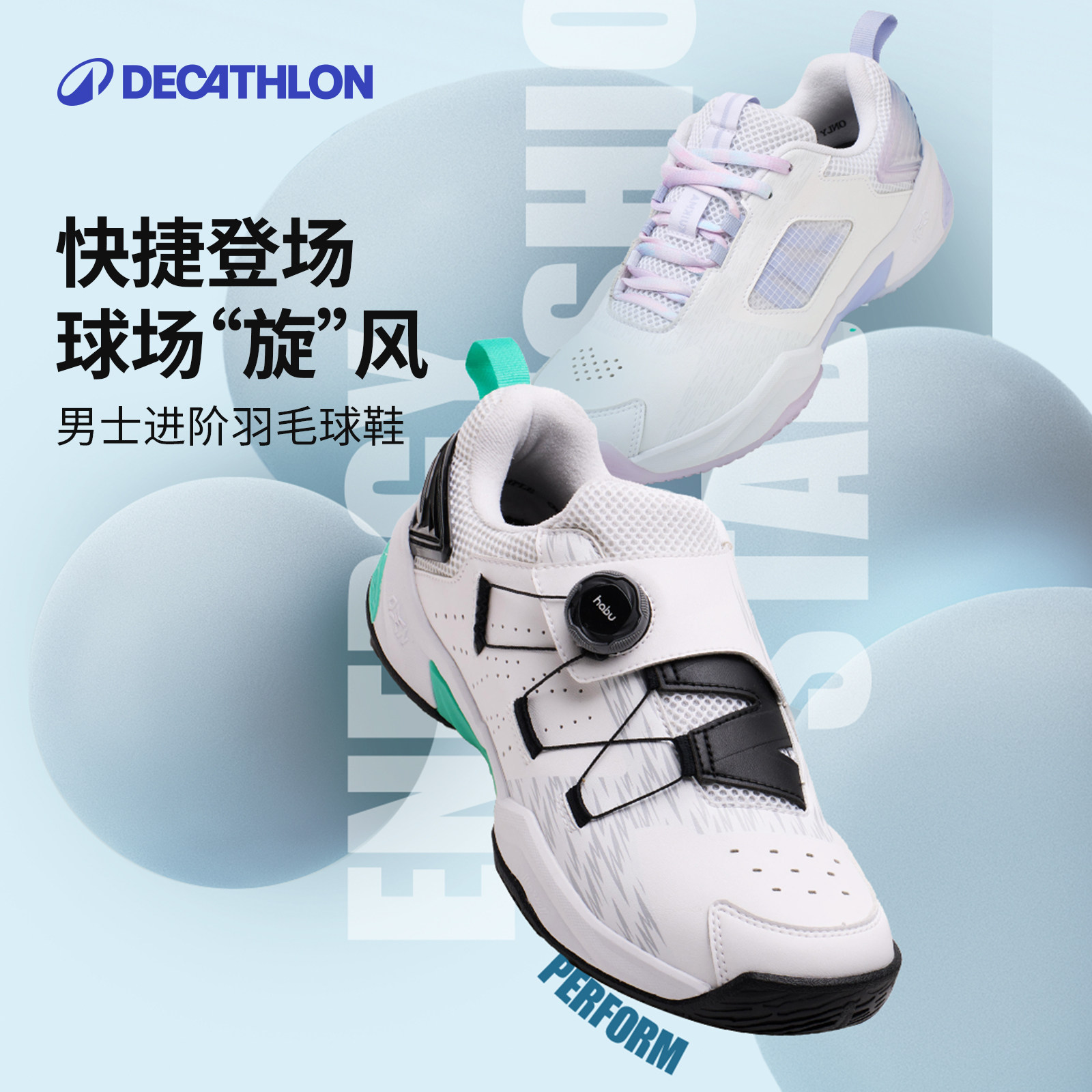 迪卡侬羽毛球鞋运动鞋旋钮免系带训练鞋透气减震IVE1