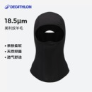 迪卡侬美利奴羊毛滑雪护脸面罩运动头套防寒透气骑行登山户外OVWH