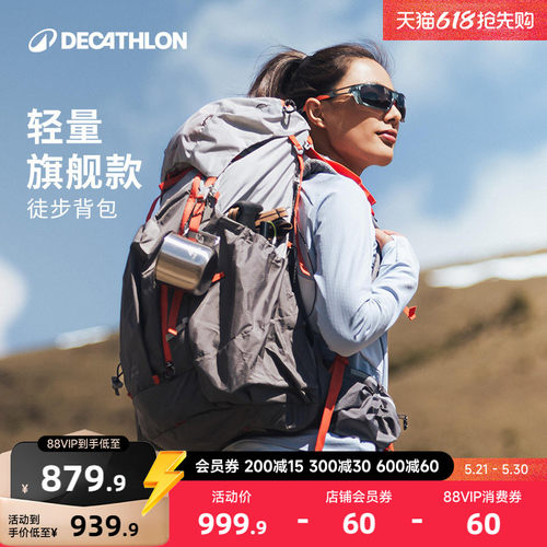 迪卡侬轻量型旗舰款背包
