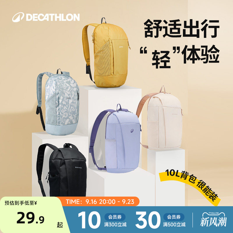 迪卡侬轻量户外小包双肩背包图片
