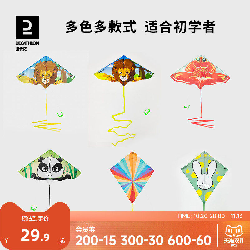 迪卡侬儿童大型高档成人风筝狮子熊猫三角易飞软体适合初学者WWB5