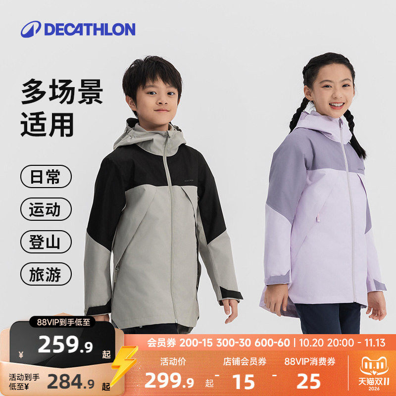 迪卡侬儿童秋冬三合一摇粒绒保暖棉服男童女童可防风防水外套KIDH