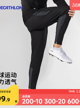 迪卡侬足球训练裤男拉链裤子跑步裤收口收脚长裤束脚运动裤男SAP1
