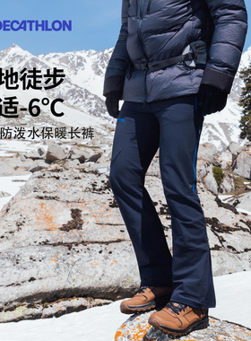 迪卡侬运动裤男加绒防风保暖软壳裤秋冬户外徒步防泼水登山裤ODF