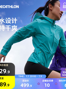 迪卡侬跑步外套女春季新款越野跑防风防水户外跑步冲锋衣RFY3