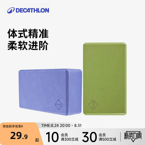 迪卡侬瑜伽砖用品软木舞蹈