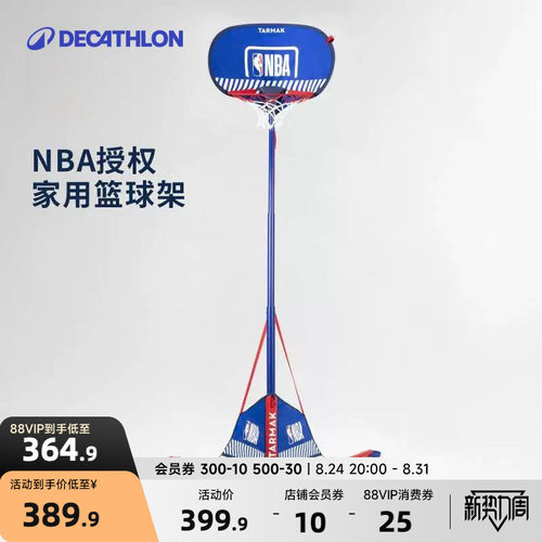 迪卡侬正品便携篮板室外儿童