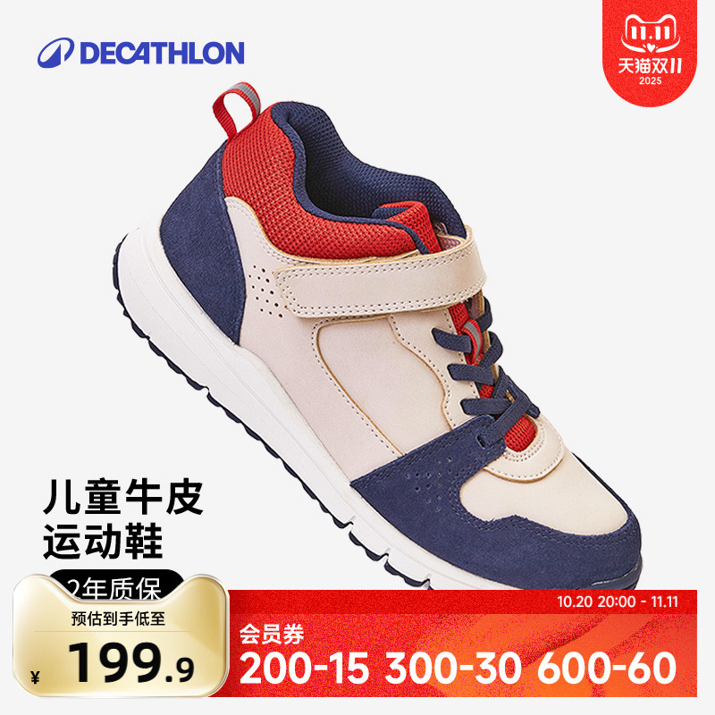 迪卡侬牛皮秋冬保暖款儿童运动鞋