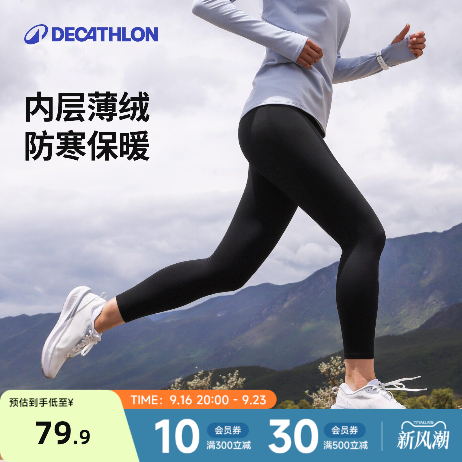 迪卡侬加绒跑步紧身裤运动健身弹力高腰健身瑜伽速干显瘦女RFY1