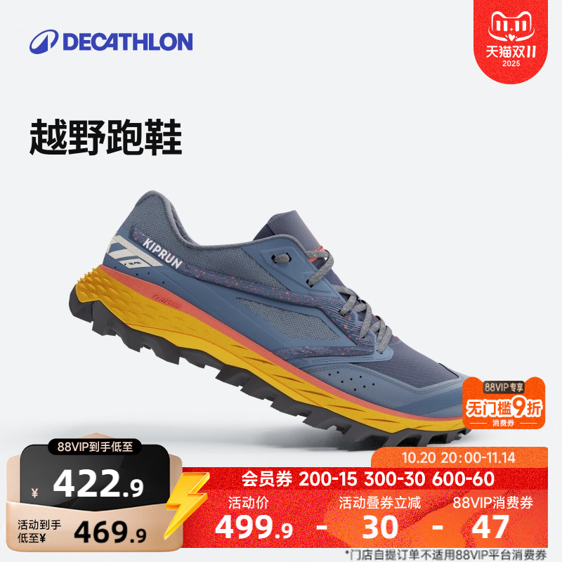 迪卡侬越野系列男士轻量抓地跑鞋