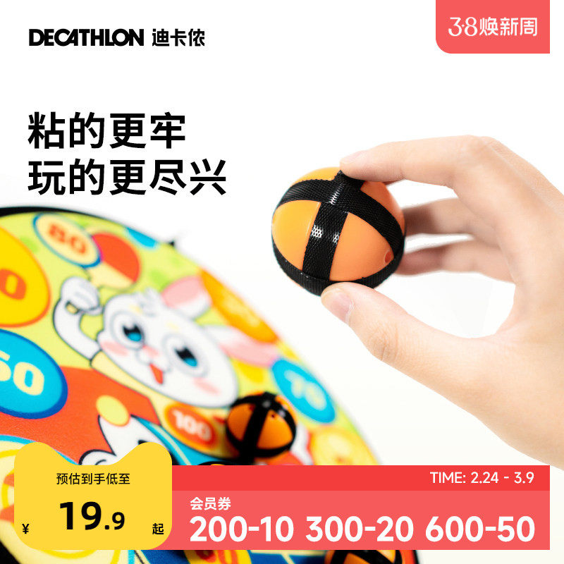 迪卡侬儿童粘粘球玩具飞镖投掷球类运动训练宝宝手抓亲子互动OVTT - 迪卡侬旗舰店出品