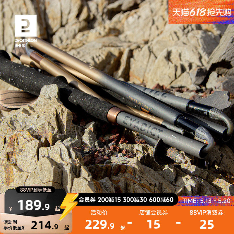 迪卡侬登山杖铝合金碳素轻量可折叠男女便携跑步越野杖徒步杖RFS8