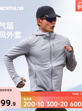 迪卡侬跑步外套男秋季防风外套男卫衣跑步健身夹克运动外套SAX1
