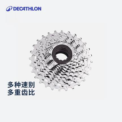 迪卡侬自行车飞轮公路山地儿童自行车 67891011单速齿轮OVB2