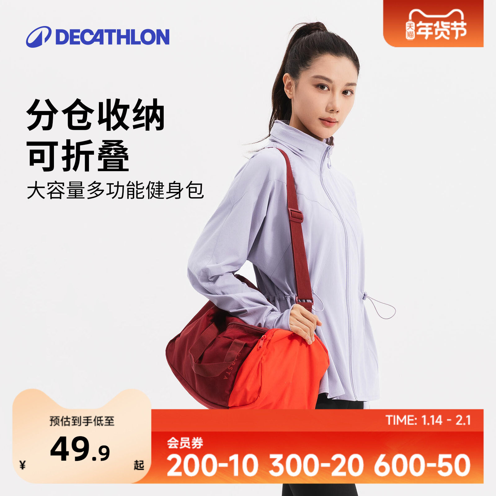 迪卡侬健身包女斜挎旅行通勤游泳大容量可折叠运动包托特包ENS6,运动包/户外包/配件,挎包/拎包/休闲包,淘宝优惠券,粉丝福利购,淘宝优惠卷