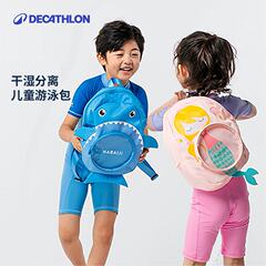 迪卡侬儿童游泳包鲨鱼包干湿分离防水收纳包健身运动双肩背包IVD4