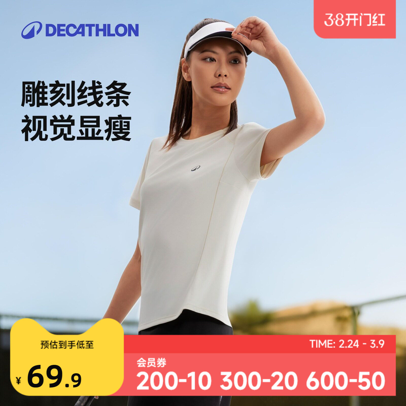 迪卡侬网球女士跑步健身速干衣T恤透气上装收腰显瘦羽毛球服SAL6