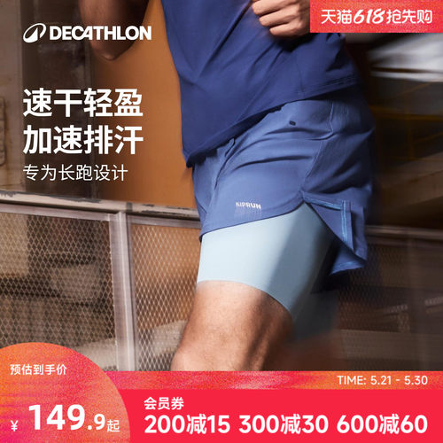 迪卡侬假两件短裤男女同款速干