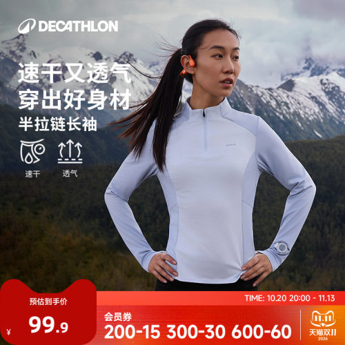 迪卡侬半拉链速干衣春秋长袖运动上衣T恤新款运动衣训练服RFP4