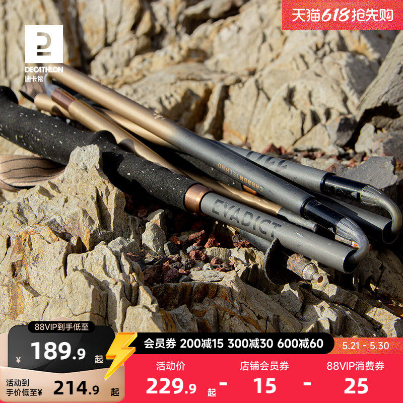 迪卡侬登山杖铝合金碳素轻量可折叠男女便携跑步越野杖徒步杖RFS8
