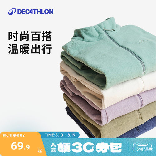 迪卡侬保暖户外抓绒衣