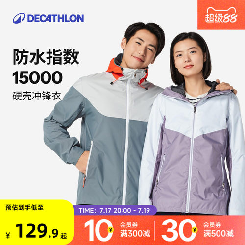 迪卡侬防风夹克情侣多色保暖防水