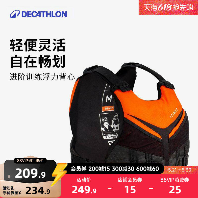 迪卡侬浮力背心浮力衣助浮衣成人桨板皮划艇游泳漂流浮潜WWKB